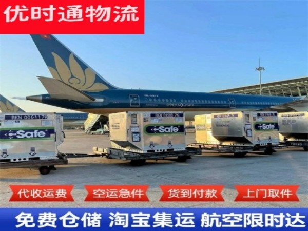 洛阳到日本空运加急专线